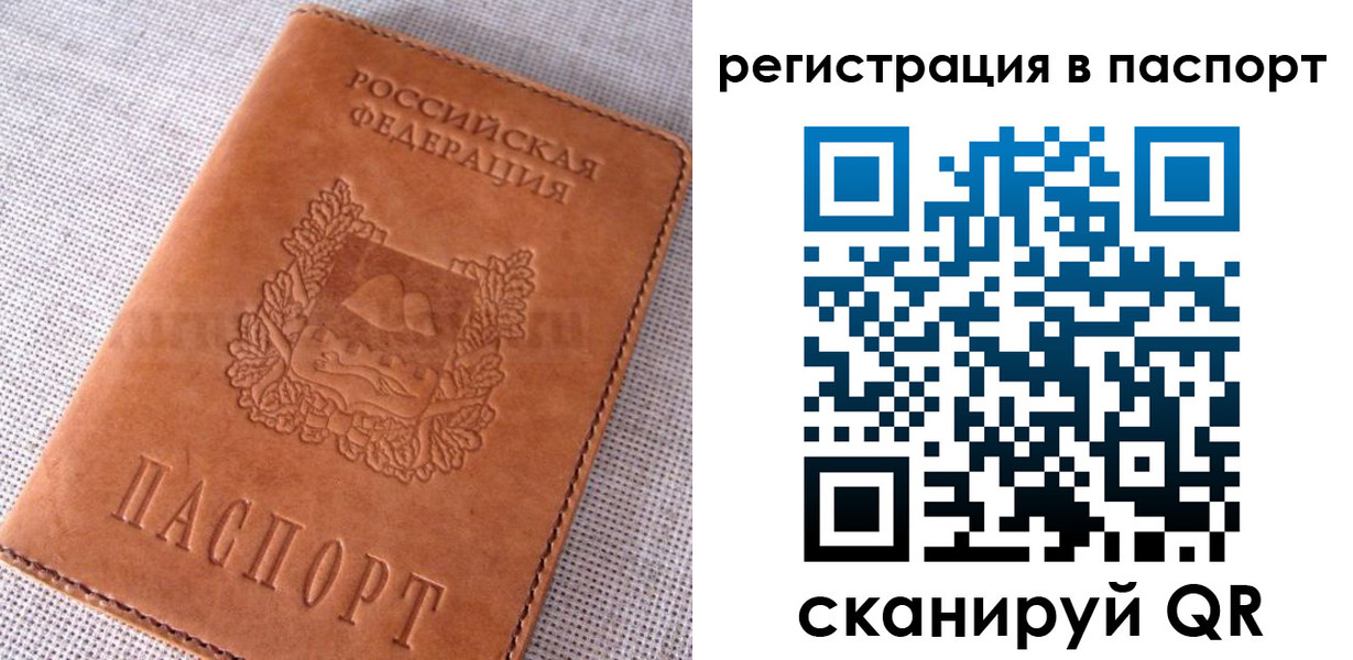 временная регистрация гарантия в Верхней Пышме