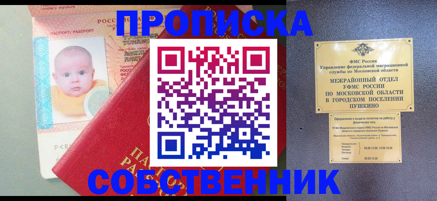 временная регистрация в Верхней Пышме
