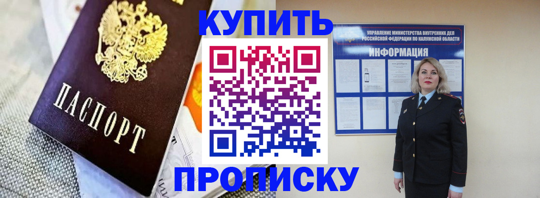прописка для работы в Верхней Пышме