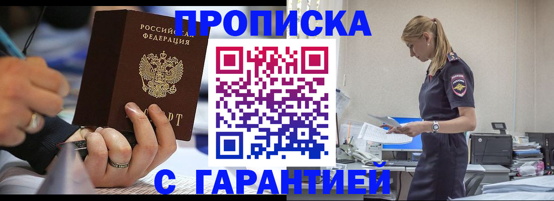 прописка штамп в Верхней Пышме
