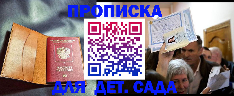 временная прописка в Верхней Пышме