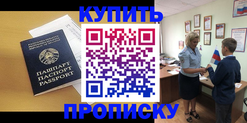 временная регистрация купить в Верхней Пышме