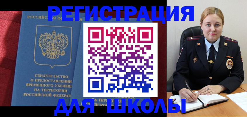временная регистрация недорого в Верхней Пышме