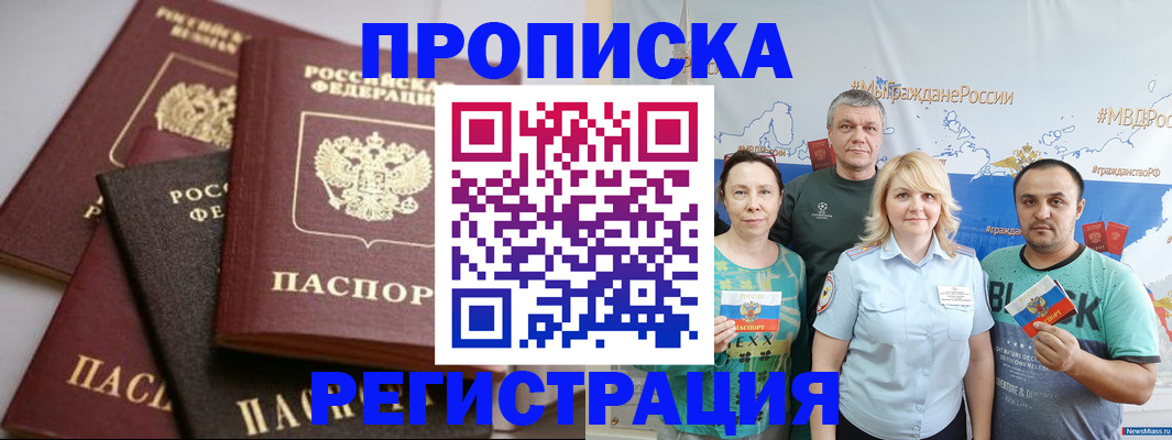 временная регистрация для всех в Верхней Пышме